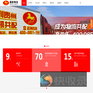 贵州振凯