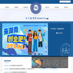 长沙医学院