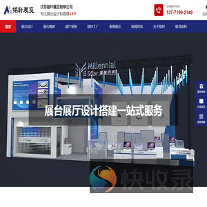 苏州展厅装修