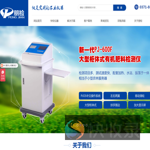 土壤重金属检测综合箱,土壤肥料养分检测仪,土壤有机质检测仪,土壤养分速测仪,土壤重金属检测仪,测土配方施肥仪,常见重金属快检试剂包,郑州朋检农业科技有限公司