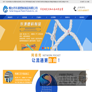 聚乙烯绳,聚丙烯绳,吊装网,养殖绳