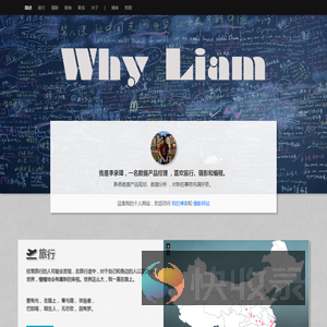 Why·Liam·Home