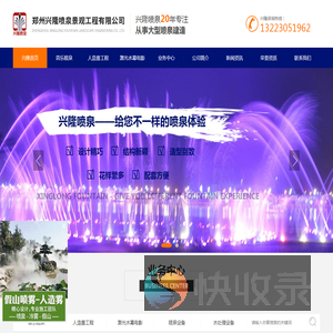 河南音乐喷泉设计公司