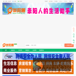 崇阳圈