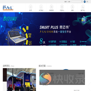 PAL专业音响