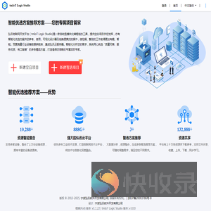 宁波弘讯软件开发有限公司物联网开发平台