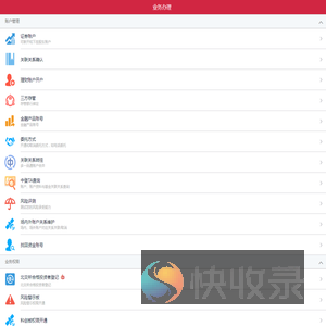 业务办理