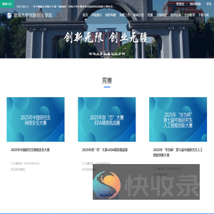 渤海大学创新创业管理系统