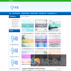 北京代办签证★华网签证办理★北京国际签证中心官网