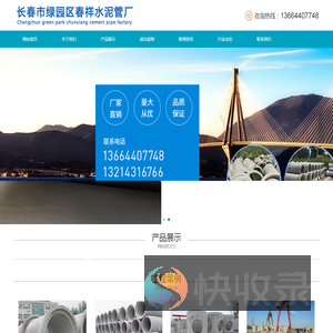 长春水泥管厂