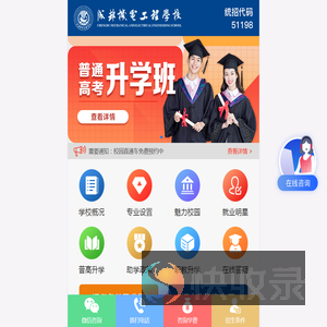 成都机电工程学校