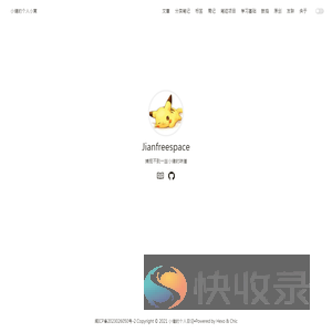 自由空间