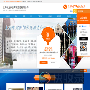 上海保安公司