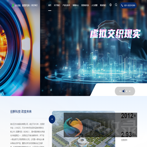 湖北五方光电股份有限公司