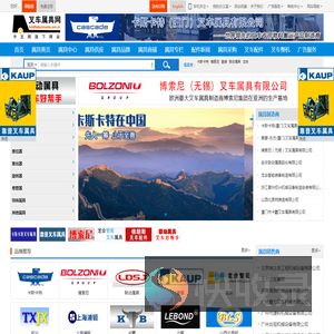 叉车属具,叉车属具网(www.forkliftattachments.com.cn)
