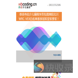 wbcoding