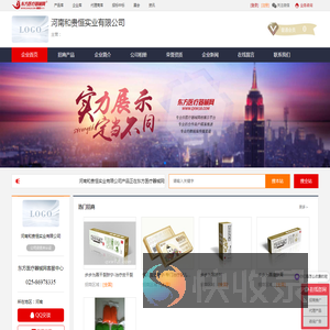 企业首页