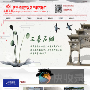 石牌坊