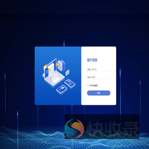 奥淇科化物流信息输入系统