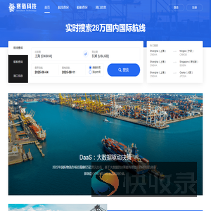 赛链科技