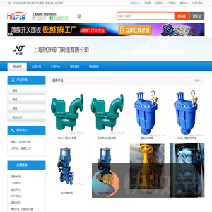上海耐派阀门制造有限公司