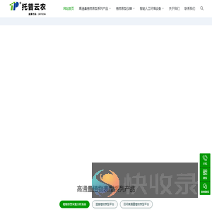 植物表型成像系统