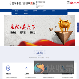 云南造价公司