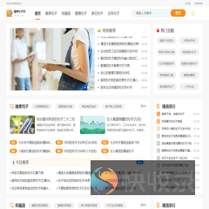 基础教育信息公开