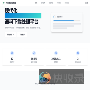 六维语宙工作室