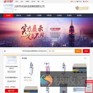 企业首页