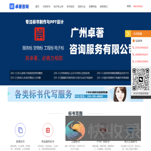 标书制作