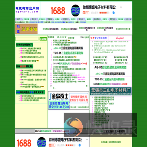 《环氧树脂应用网》环氧树脂固化剂网