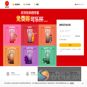 麦当劳网上订餐