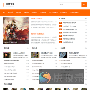 新开传奇发布