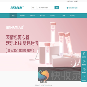 常德比克曼生物科技有限公司