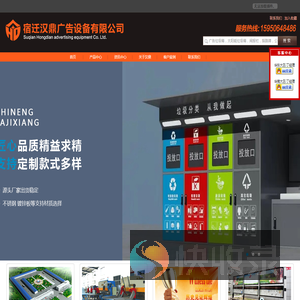 党建宣传栏,价值观标牌,精神堡垒,路名牌,太阳能广告垃圾箱,候车亭滚动灯箱,公交候车亭厂家,户外宣传栏灯箱厂家
