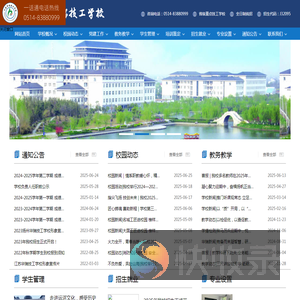 江苏华瑞技工学校