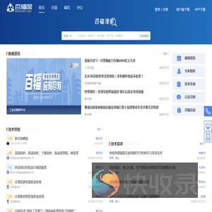 百辐网（BAT100）