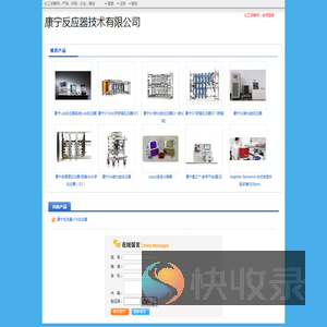 康宁反应器技术有限公司