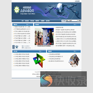 大学生创新网