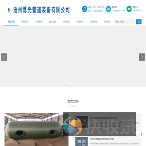 衬胶管道,衬胶钢管,衬胶管件,沧州博光管道专业生产
