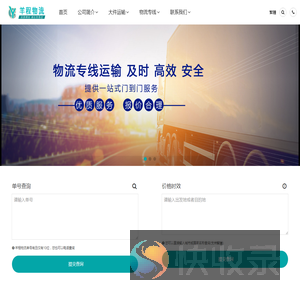 德阳物流公司