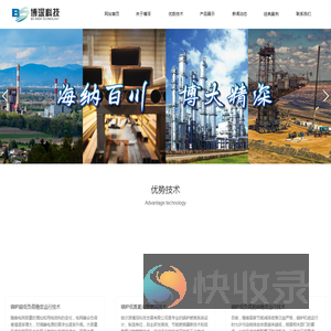 哈尔滨博深科技发展有限公司