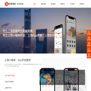 上海小程序开发制作