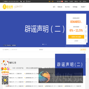 团贷网