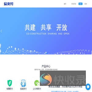 易支付