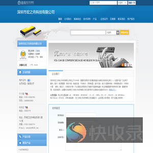 深圳市宏之舟科技有限公司(hzzkj.dzsc.com)