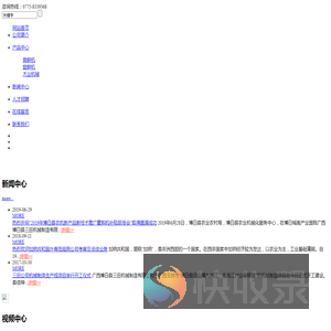 广西博白县三田机械制造有限公司