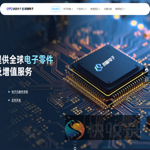 杭州利普电子科技有限公司