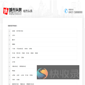 爱辽源网